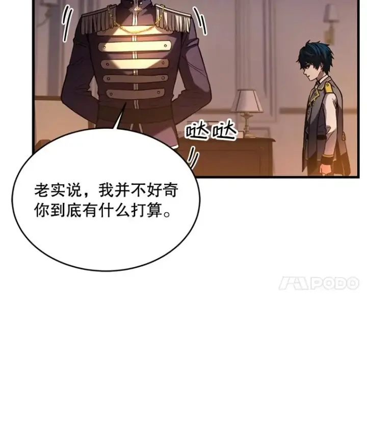 《史诗级枪骑士再临》35.打败阿马鲁图86