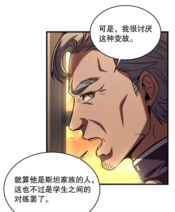 《史诗级枪骑士再临》35.打败阿马鲁图87