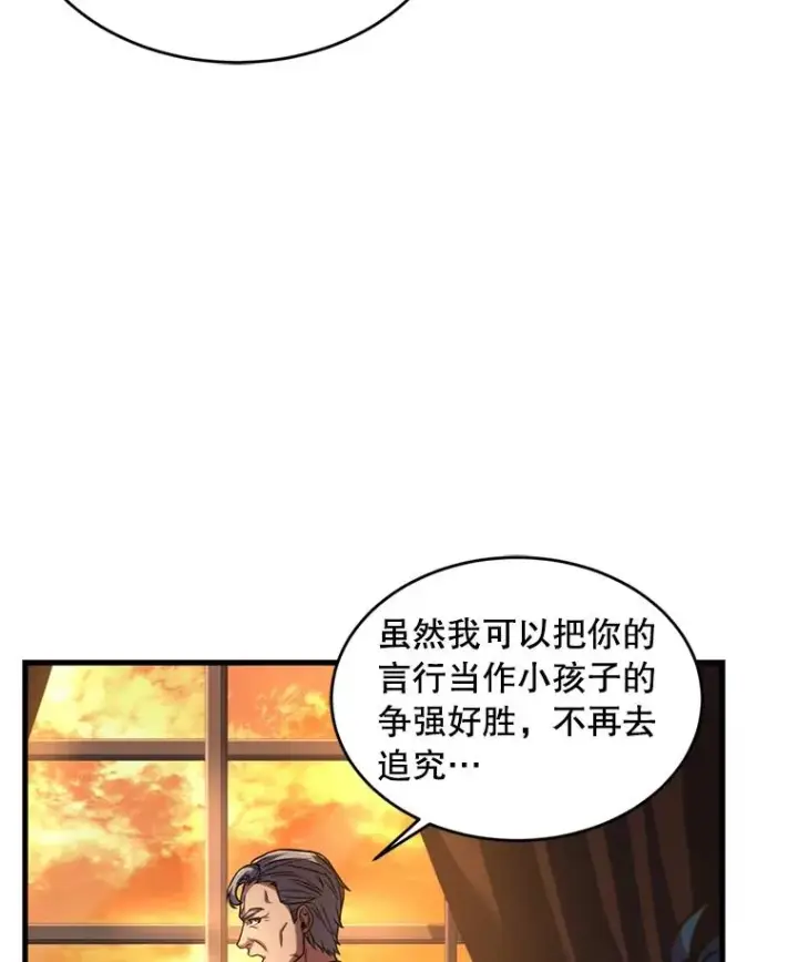 《史诗级枪骑士再临》35.打败阿马鲁图88