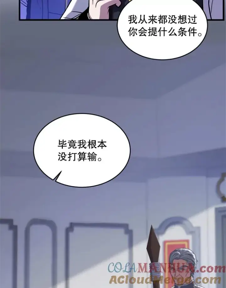 《史诗级枪骑士再临》35.打败阿马鲁图9