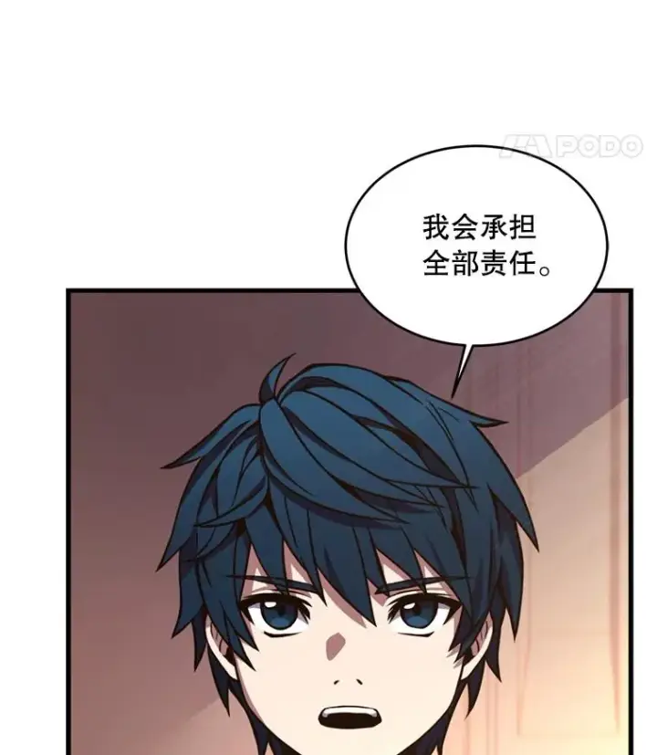 《史诗级枪骑士再临》35.打败阿马鲁图90