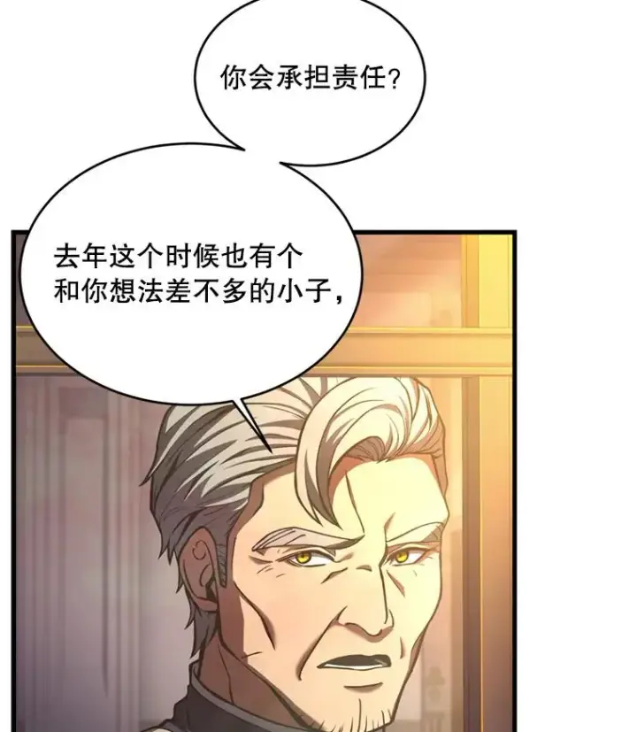 《史诗级枪骑士再临》35.打败阿马鲁图92