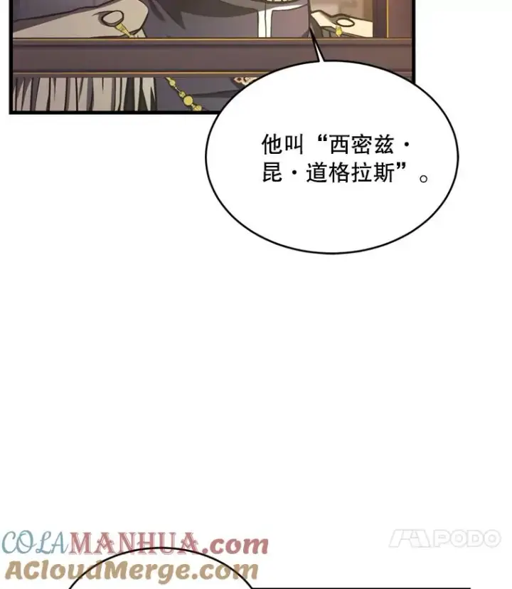 《史诗级枪骑士再临》35.打败阿马鲁图93