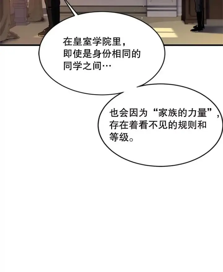 《史诗级枪骑士再临》35.打败阿马鲁图96