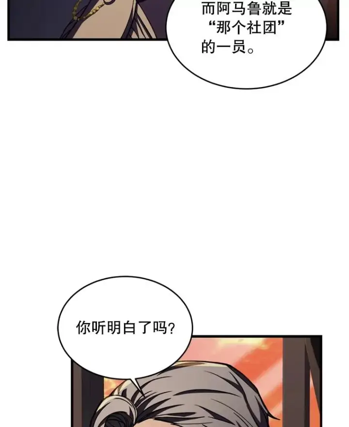 《史诗级枪骑士再临》35.打败阿马鲁图98