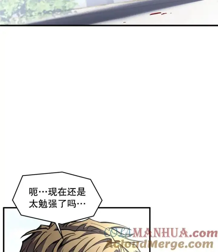 《史诗级枪骑士再临》36.拉拢伊卡鲁斯图101