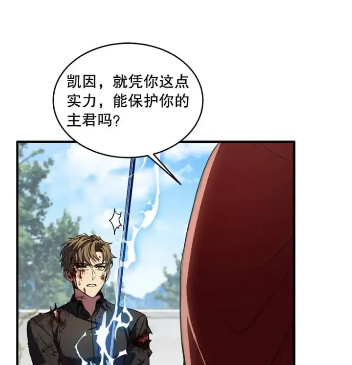 《史诗级枪骑士再临》36.拉拢伊卡鲁斯图103