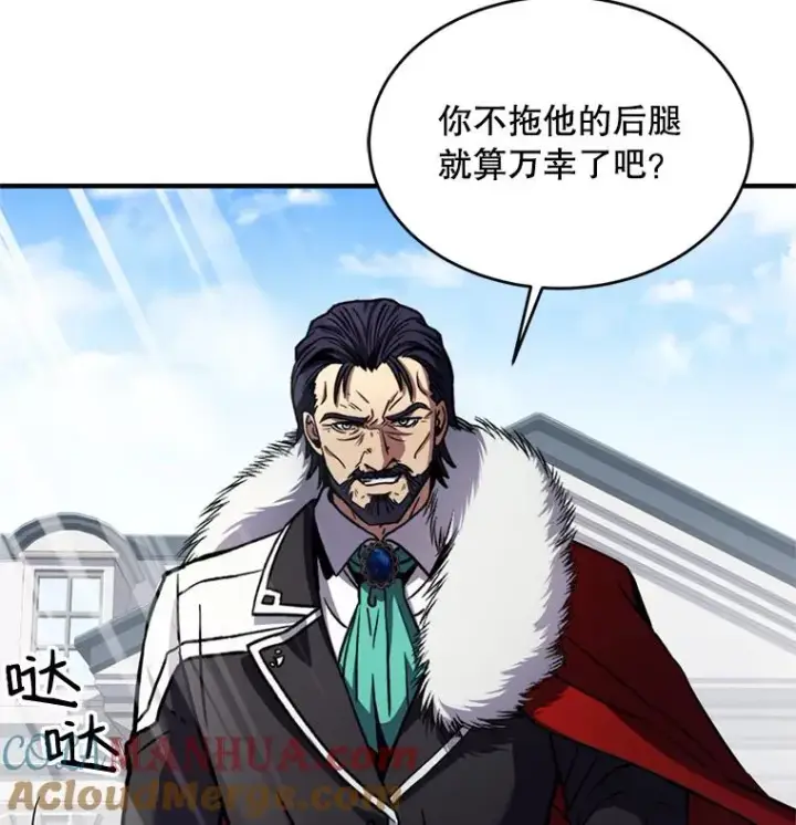 《史诗级枪骑士再临》36.拉拢伊卡鲁斯图105
