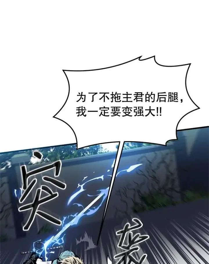 《史诗级枪骑士再临》36.拉拢伊卡鲁斯图107