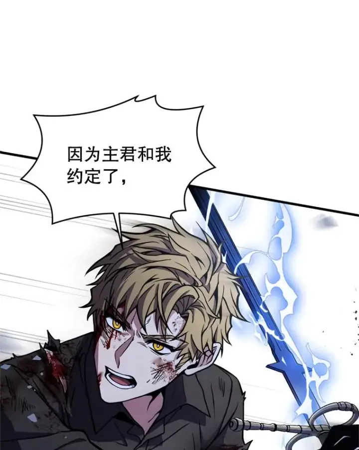 《史诗级枪骑士再临》36.拉拢伊卡鲁斯图111