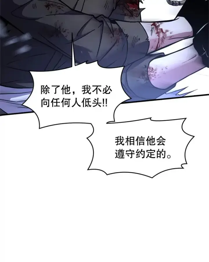 《史诗级枪骑士再临》36.拉拢伊卡鲁斯图112