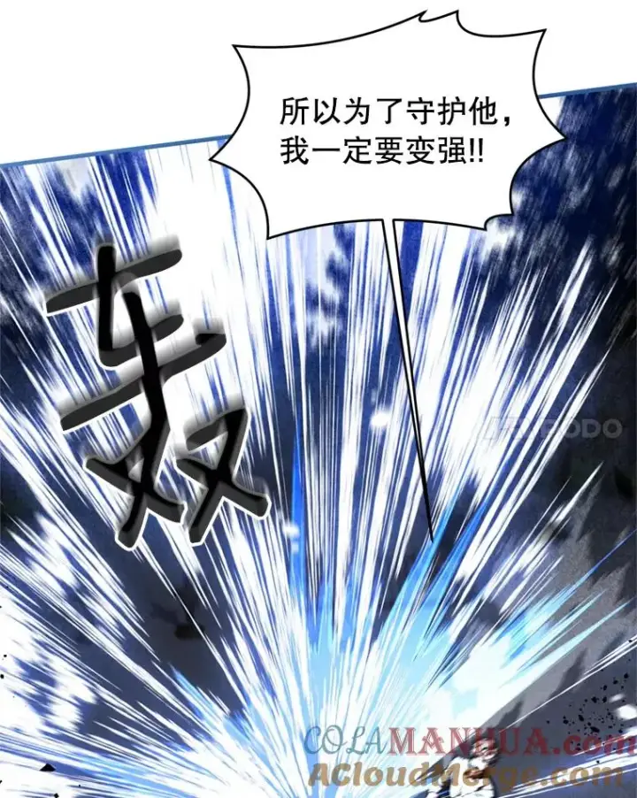 《史诗级枪骑士再临》36.拉拢伊卡鲁斯图113