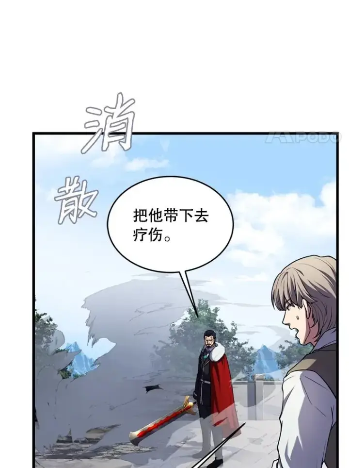 《史诗级枪骑士再临》36.拉拢伊卡鲁斯图120