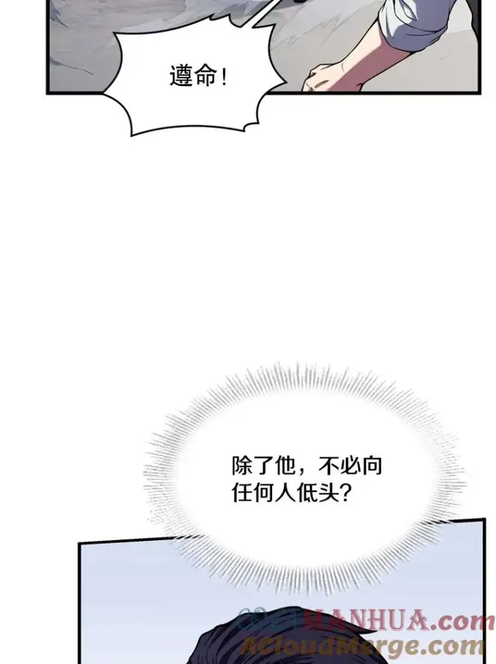 《史诗级枪骑士再临》36.拉拢伊卡鲁斯图121