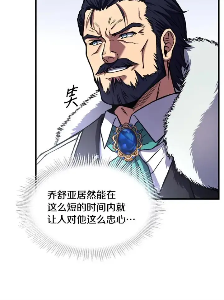 《史诗级枪骑士再临》36.拉拢伊卡鲁斯图122