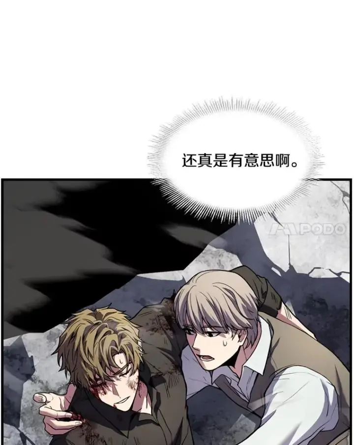 《史诗级枪骑士再临》36.拉拢伊卡鲁斯图123