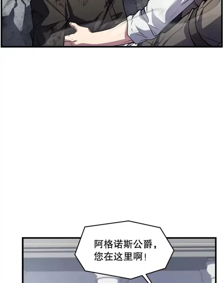 《史诗级枪骑士再临》36.拉拢伊卡鲁斯图124