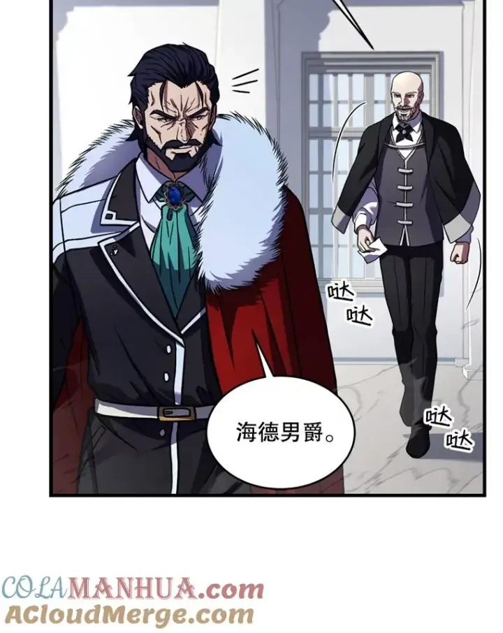 《史诗级枪骑士再临》36.拉拢伊卡鲁斯图125
