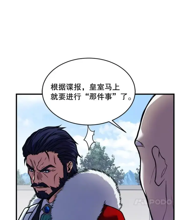 《史诗级枪骑士再临》36.拉拢伊卡鲁斯图126