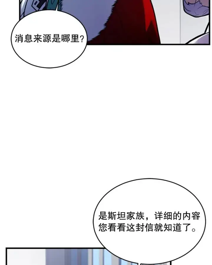《史诗级枪骑士再临》36.拉拢伊卡鲁斯图127