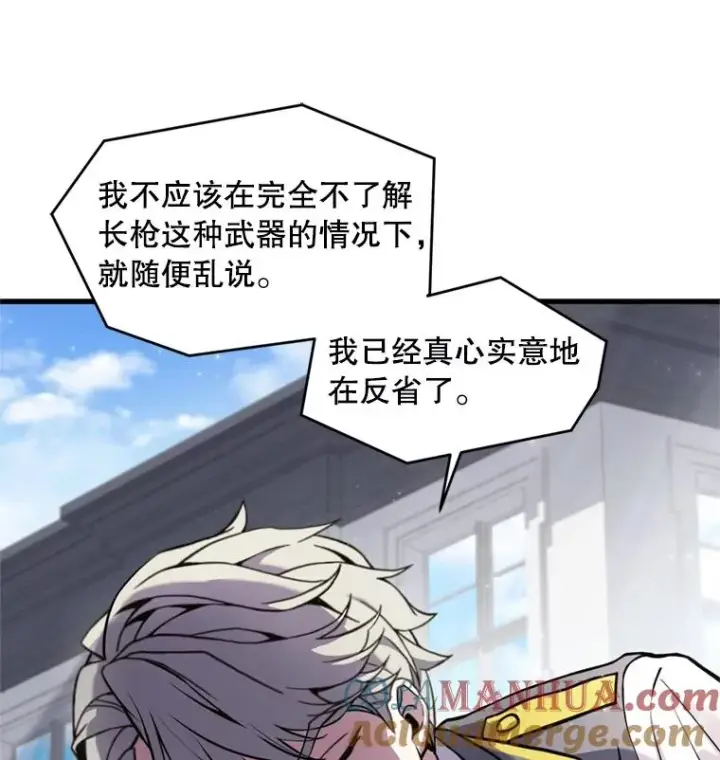 《史诗级枪骑士再临》36.拉拢伊卡鲁斯图13