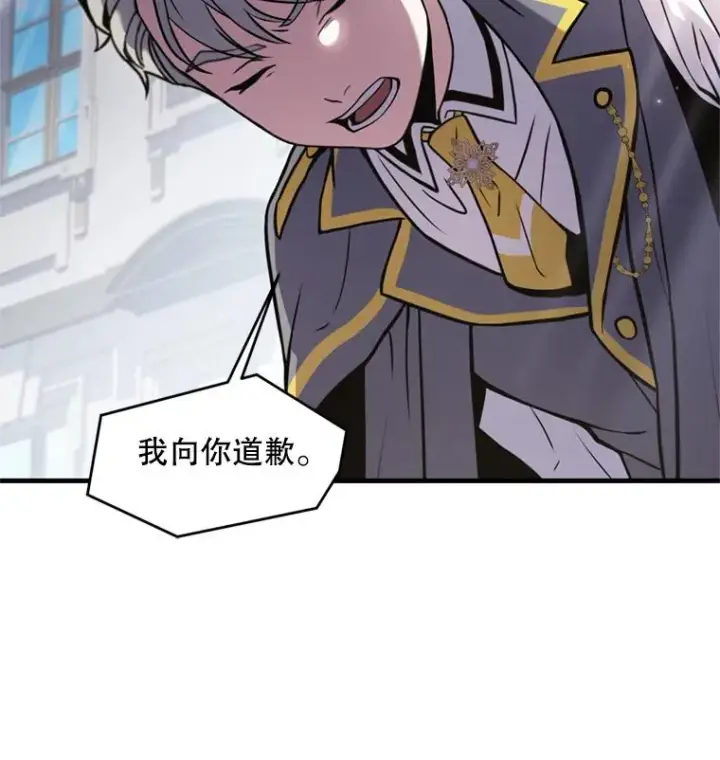 《史诗级枪骑士再临》36.拉拢伊卡鲁斯图14