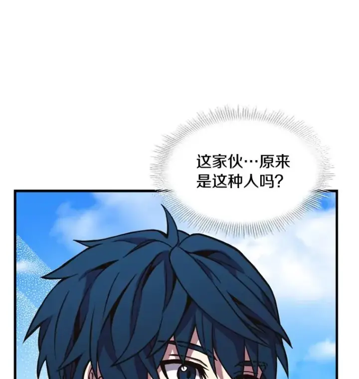 《史诗级枪骑士再临》36.拉拢伊卡鲁斯图15