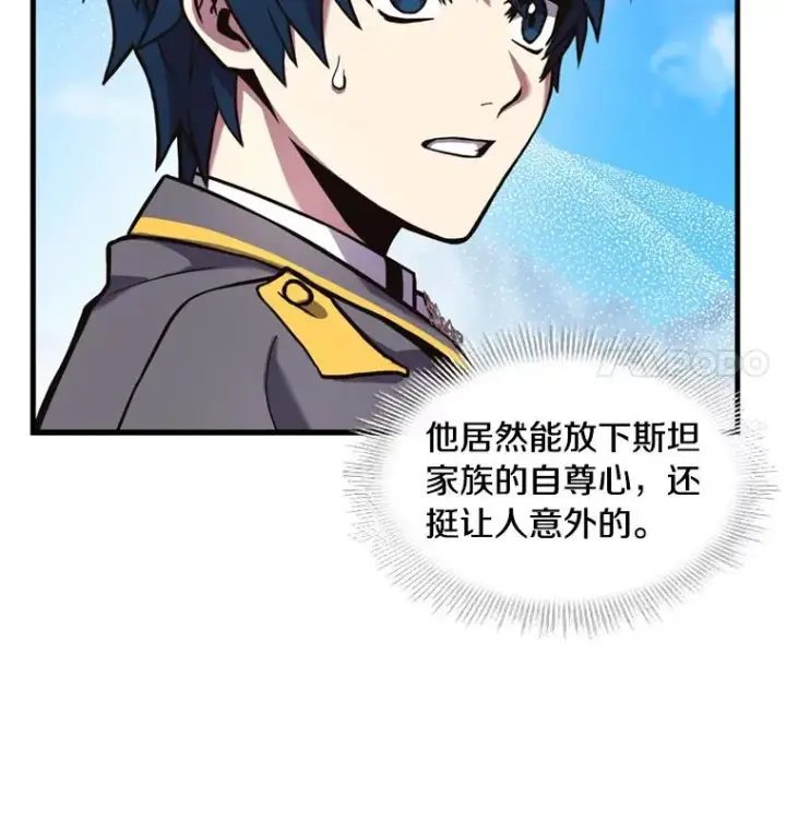 《史诗级枪骑士再临》36.拉拢伊卡鲁斯图16