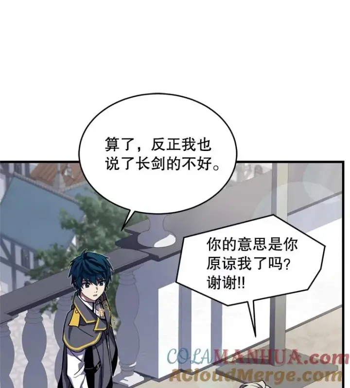 《史诗级枪骑士再临》36.拉拢伊卡鲁斯图17