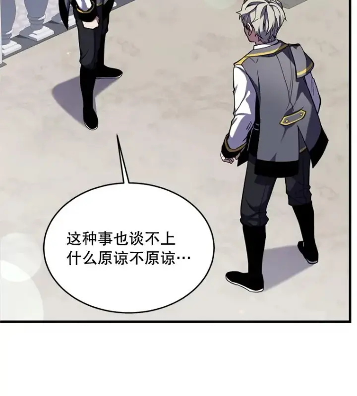 《史诗级枪骑士再临》36.拉拢伊卡鲁斯图18