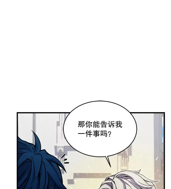 《史诗级枪骑士再临》36.拉拢伊卡鲁斯图19