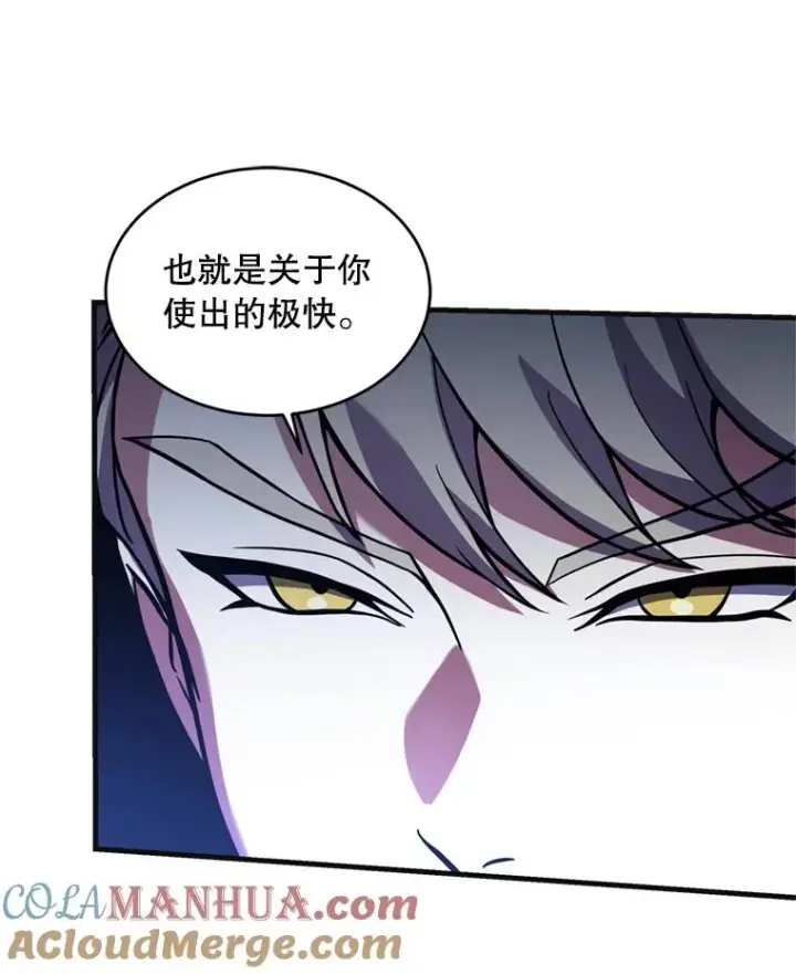 《史诗级枪骑士再临》36.拉拢伊卡鲁斯图21