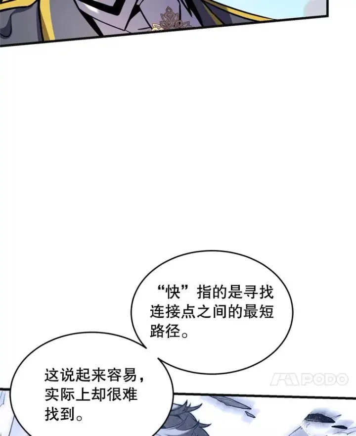 《史诗级枪骑士再临》36.拉拢伊卡鲁斯图23