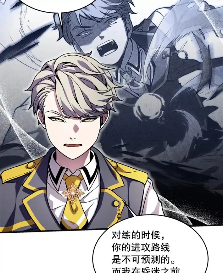 《史诗级枪骑士再临》36.拉拢伊卡鲁斯图24