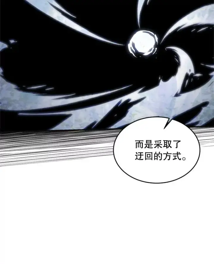《史诗级枪骑士再临》36.拉拢伊卡鲁斯图26