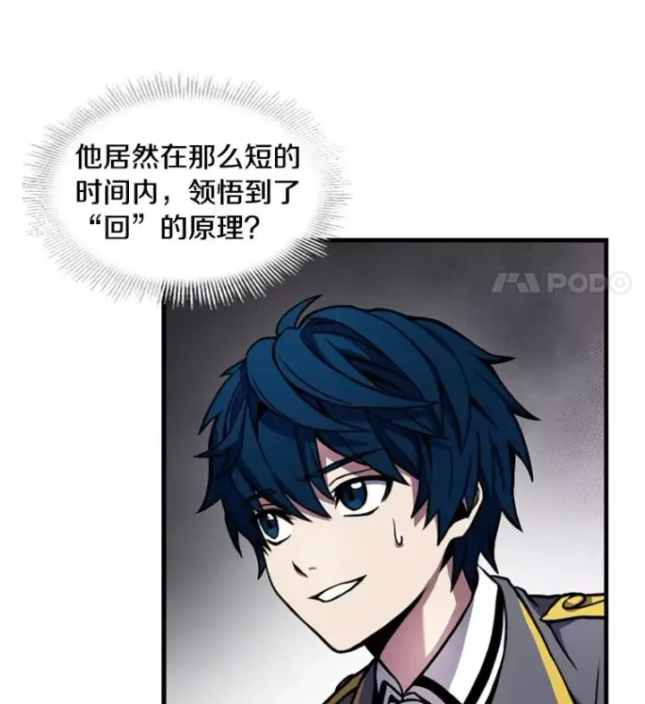 《史诗级枪骑士再临》36.拉拢伊卡鲁斯图27