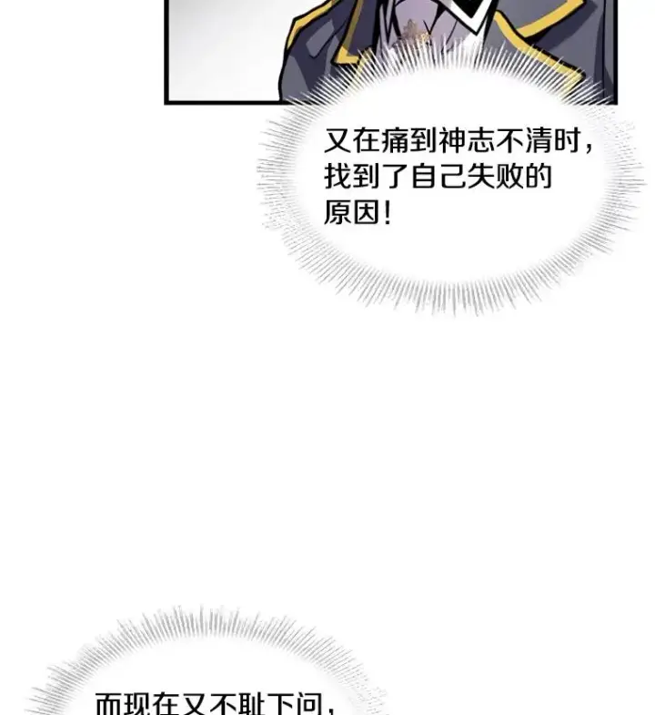 《史诗级枪骑士再临》36.拉拢伊卡鲁斯图28