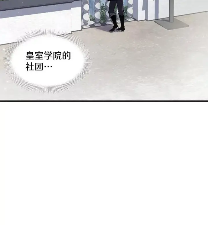 《史诗级枪骑士再临》36.拉拢伊卡鲁斯图3