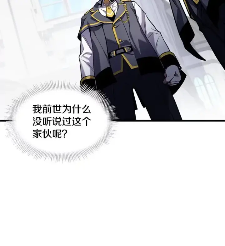 《史诗级枪骑士再临》36.拉拢伊卡鲁斯图30