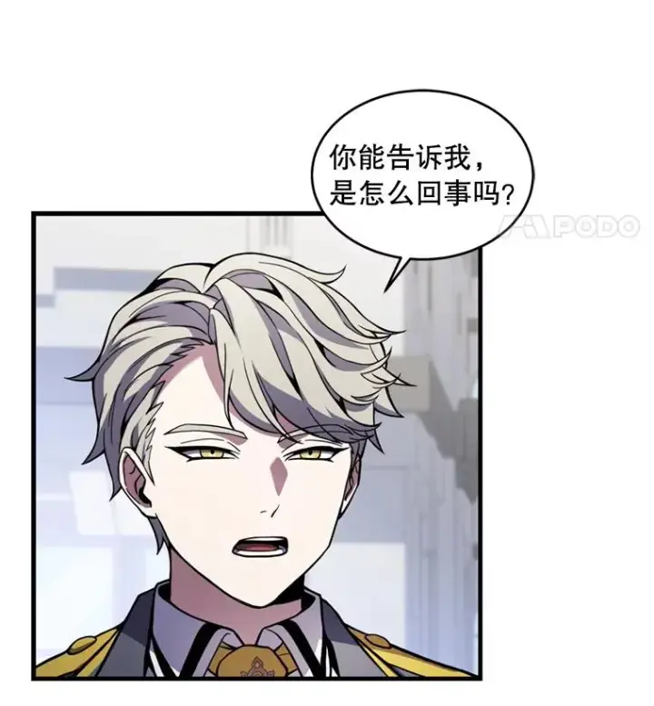 《史诗级枪骑士再临》36.拉拢伊卡鲁斯图31