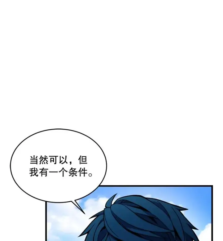 《史诗级枪骑士再临》36.拉拢伊卡鲁斯图32