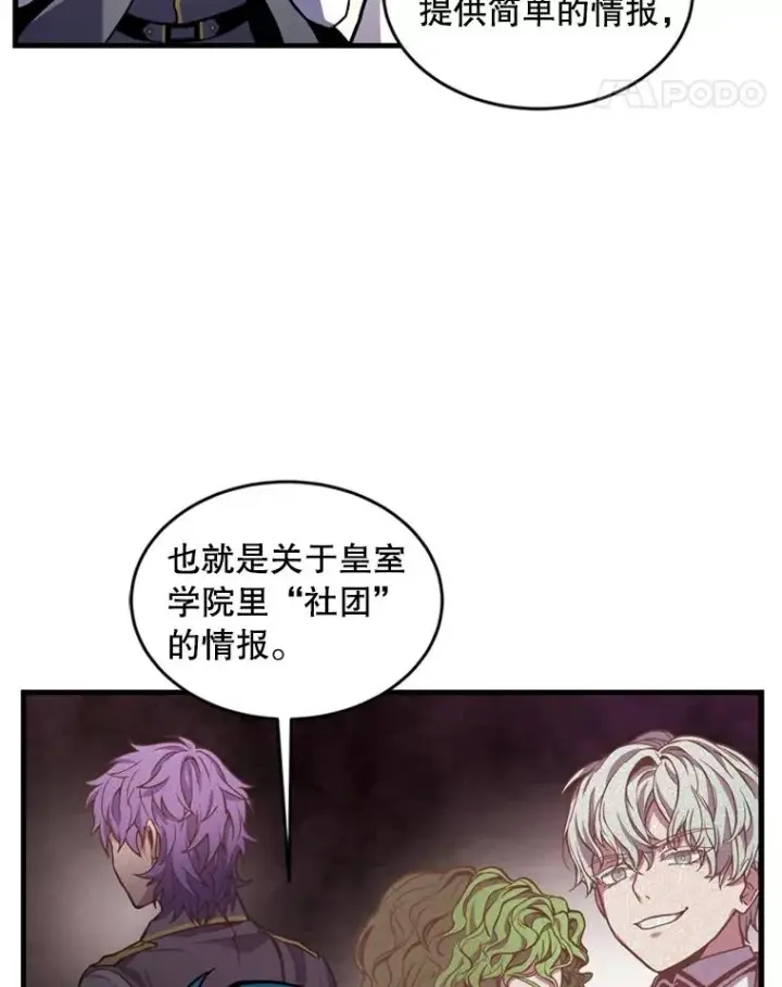 《史诗级枪骑士再临》36.拉拢伊卡鲁斯图35