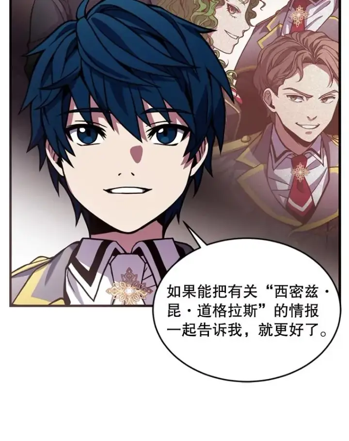 《史诗级枪骑士再临》36.拉拢伊卡鲁斯图36