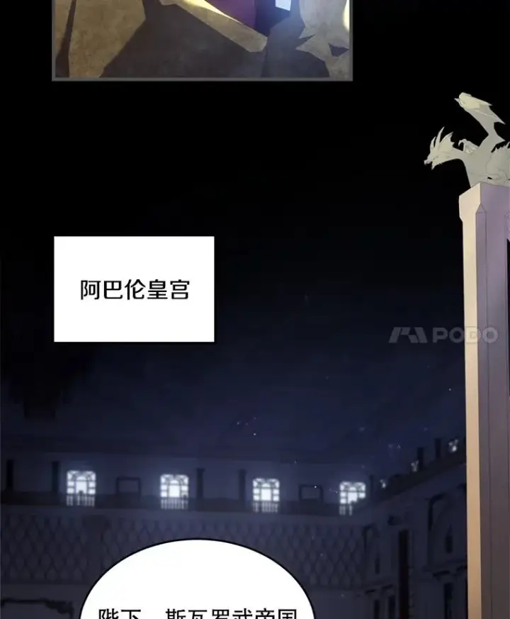 《史诗级枪骑士再临》36.拉拢伊卡鲁斯图38