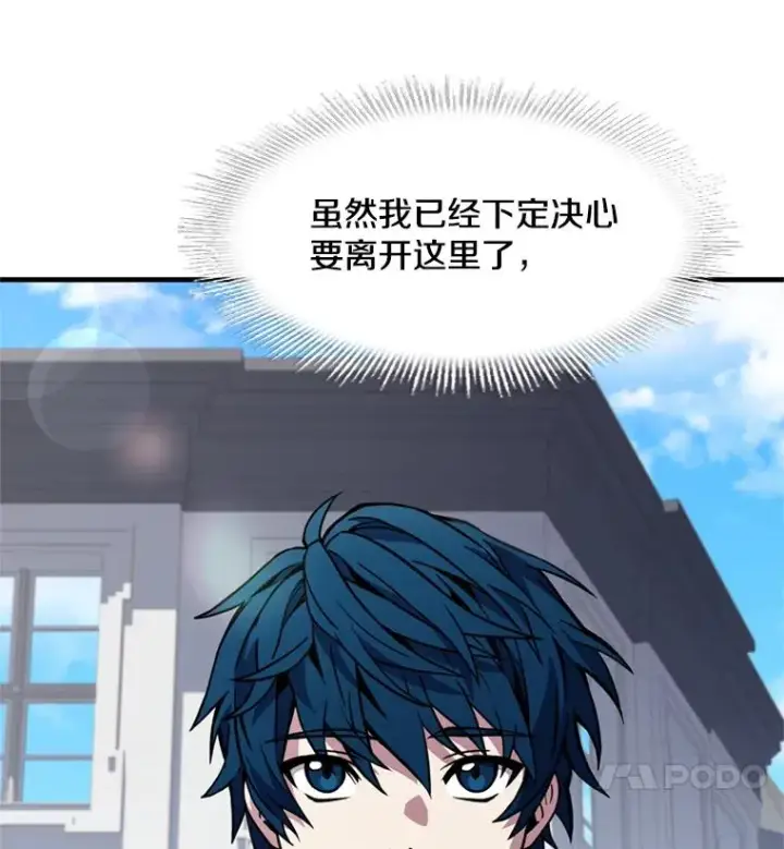 《史诗级枪骑士再临》36.拉拢伊卡鲁斯图4