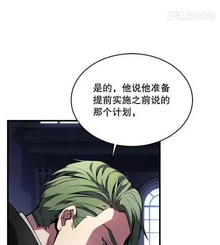 《史诗级枪骑士再临》36.拉拢伊卡鲁斯图42