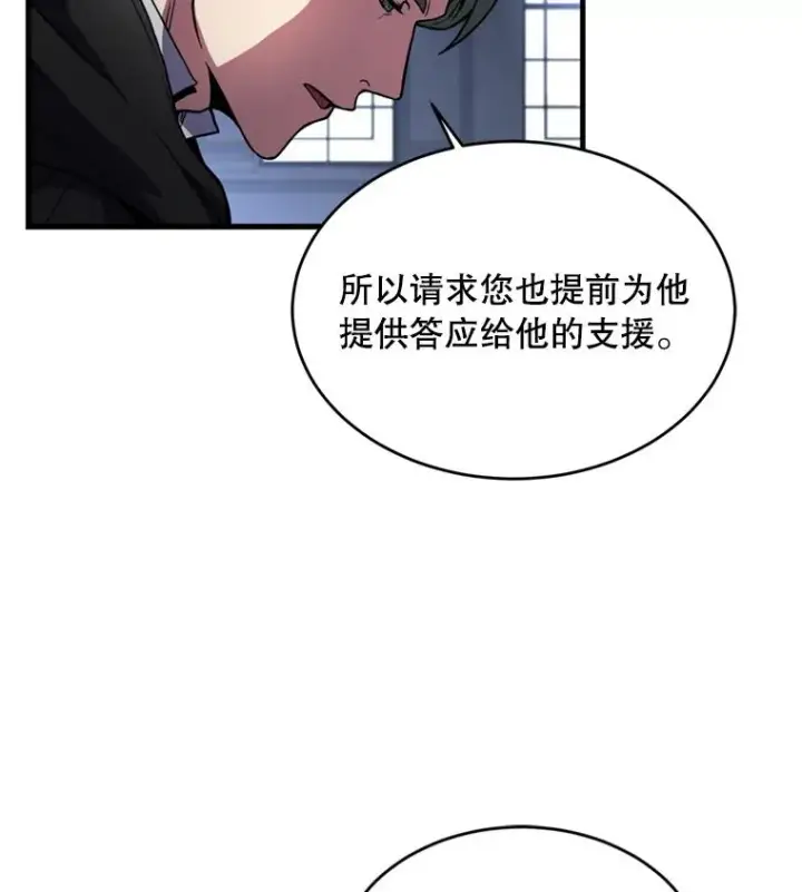 《史诗级枪骑士再临》36.拉拢伊卡鲁斯图43