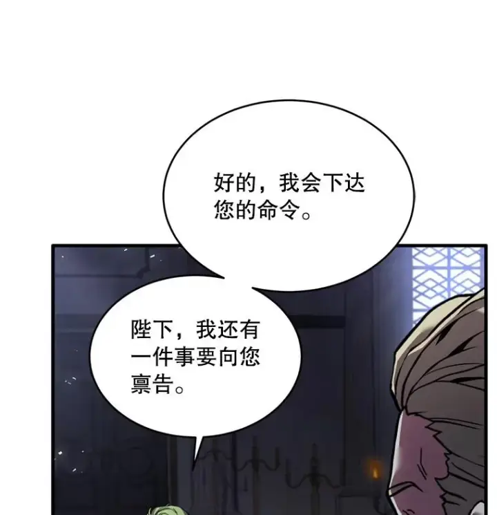 《史诗级枪骑士再临》36.拉拢伊卡鲁斯图46