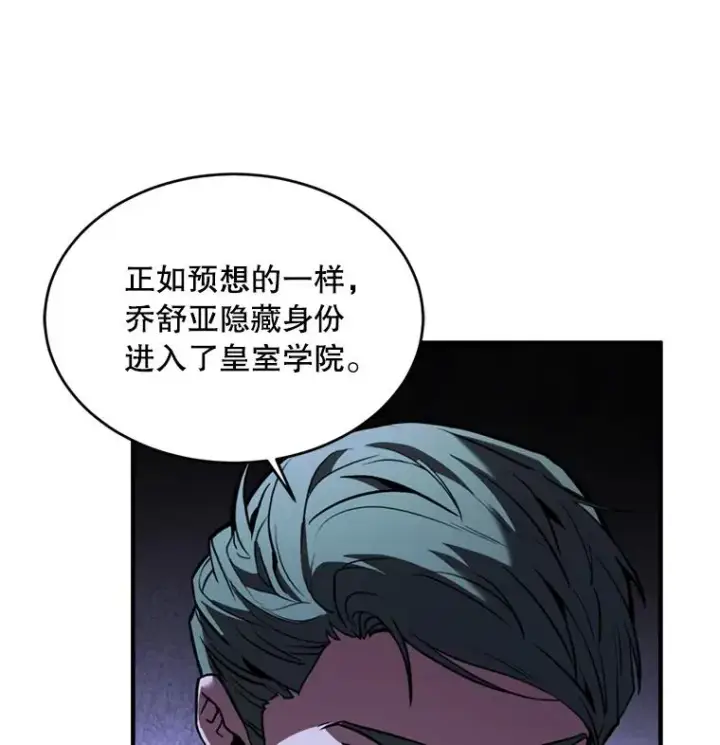 《史诗级枪骑士再临》36.拉拢伊卡鲁斯图48