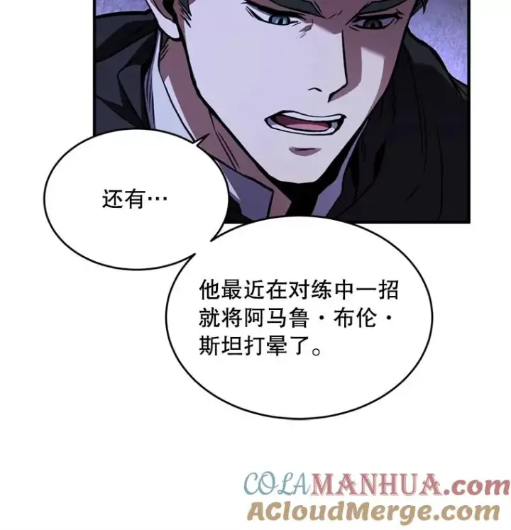 《史诗级枪骑士再临》36.拉拢伊卡鲁斯图49